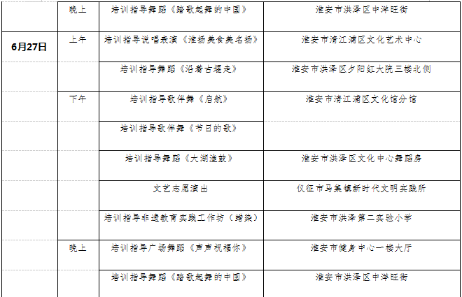 文化进万家｜优秀文艺成果工程6月活动预告