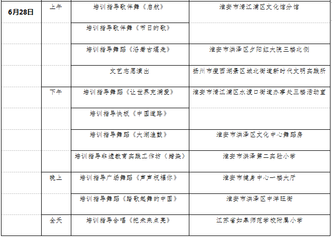 文化进万家｜优秀文艺成果工程6月活动预告