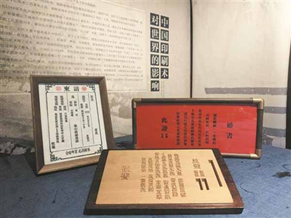 Young man in China's Zhejiang promotes ancient wooden movable-type printing