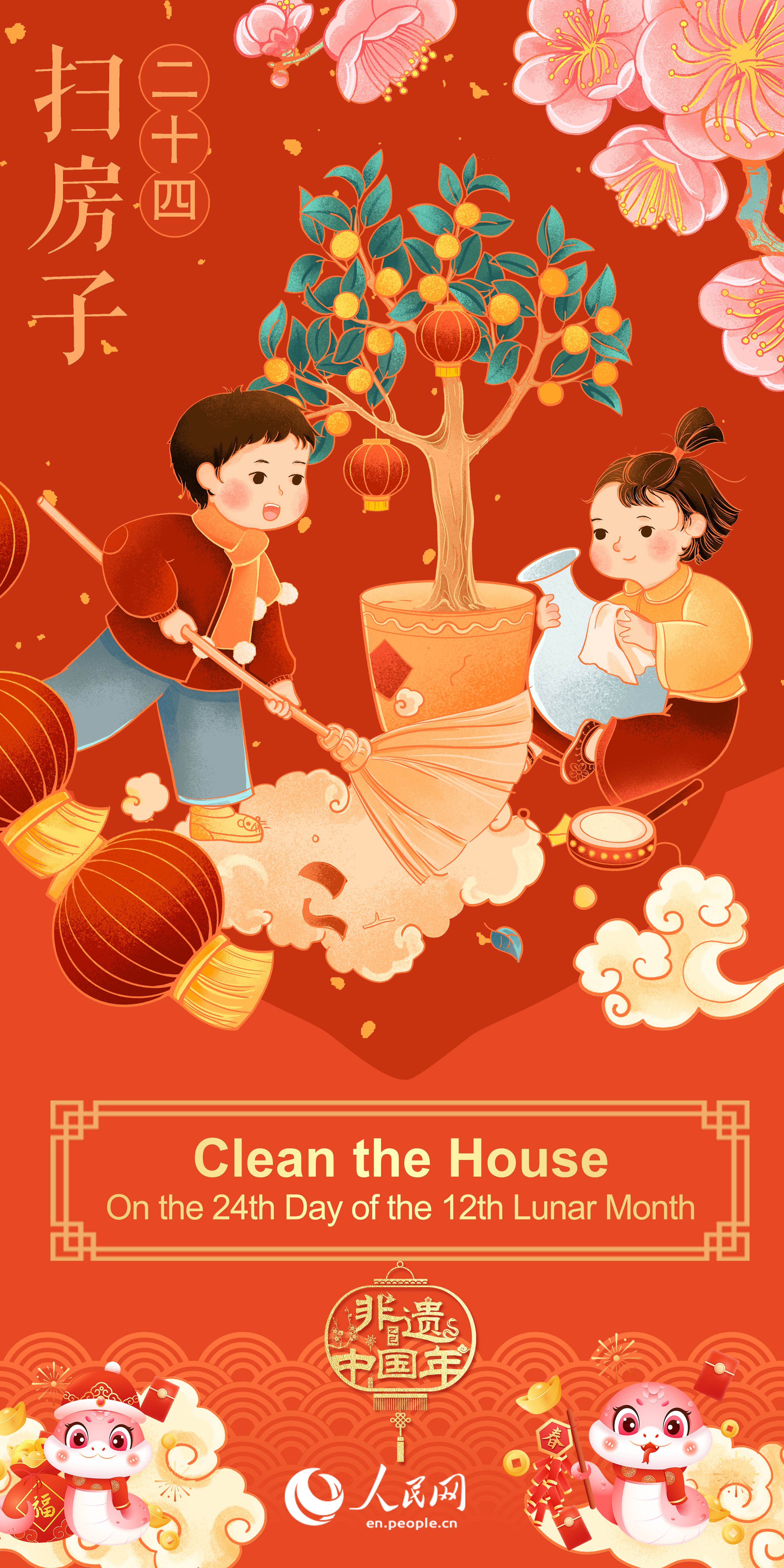 Traditional folk customs of Spring Festival: clean the house